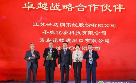 必博成为浦林成山卓越战略合作伙伴