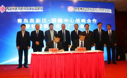 必博数字化工厂产业园签约落户青岛高新区